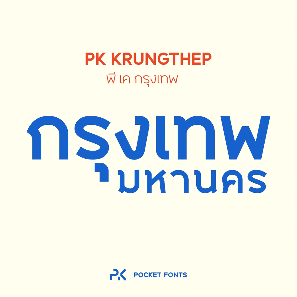 PK Krung Thep