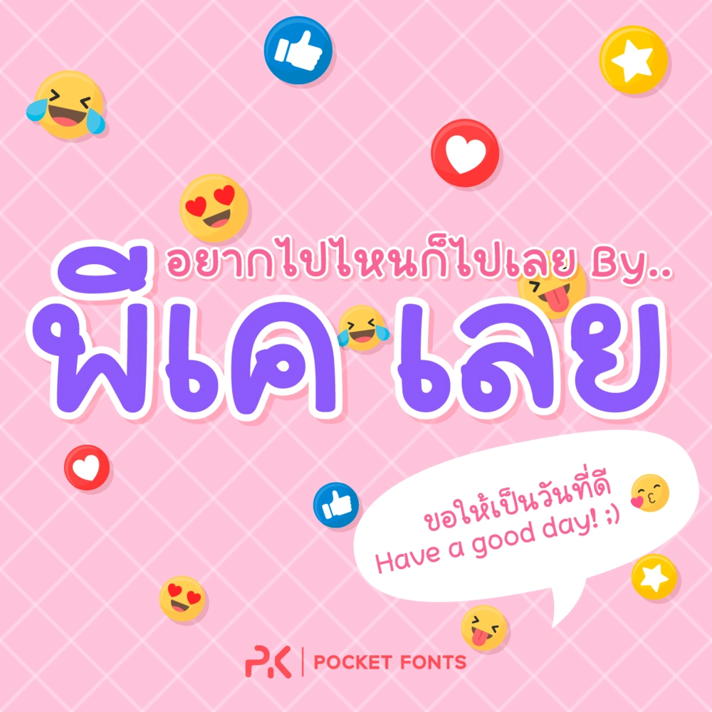 PK Loei