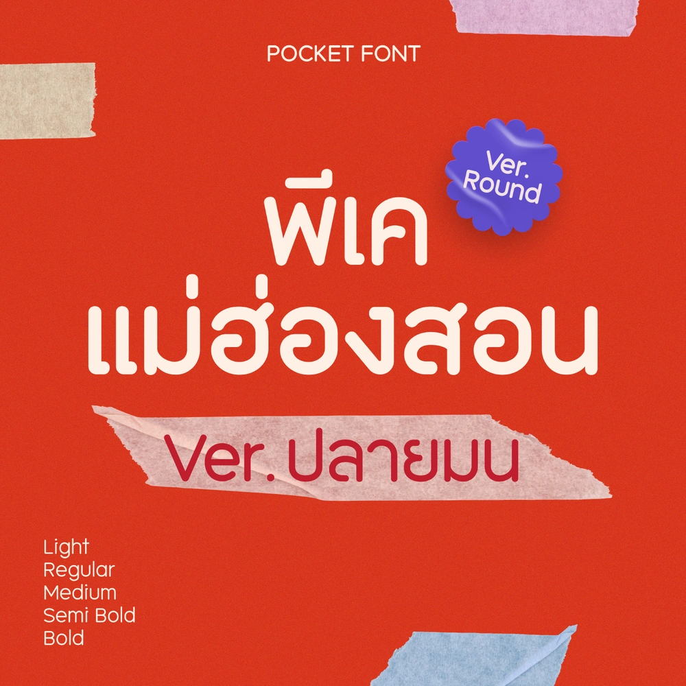 PK Maehongson Round