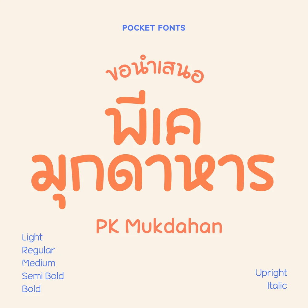 PK Mukdahan