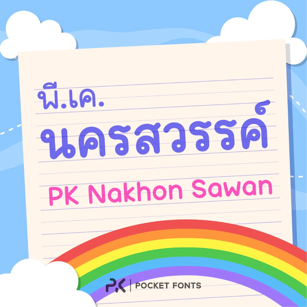 PK Nakhon Sawan
