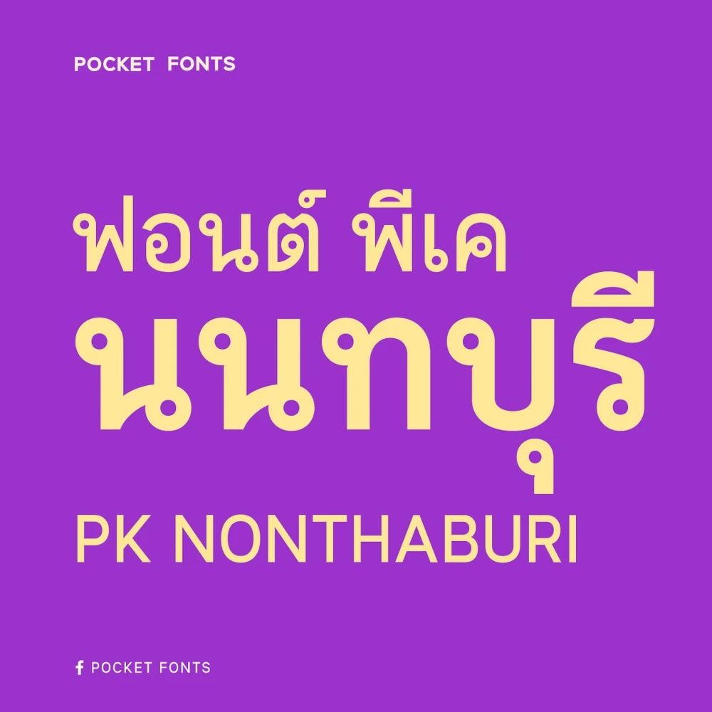 PK Nonthaburi