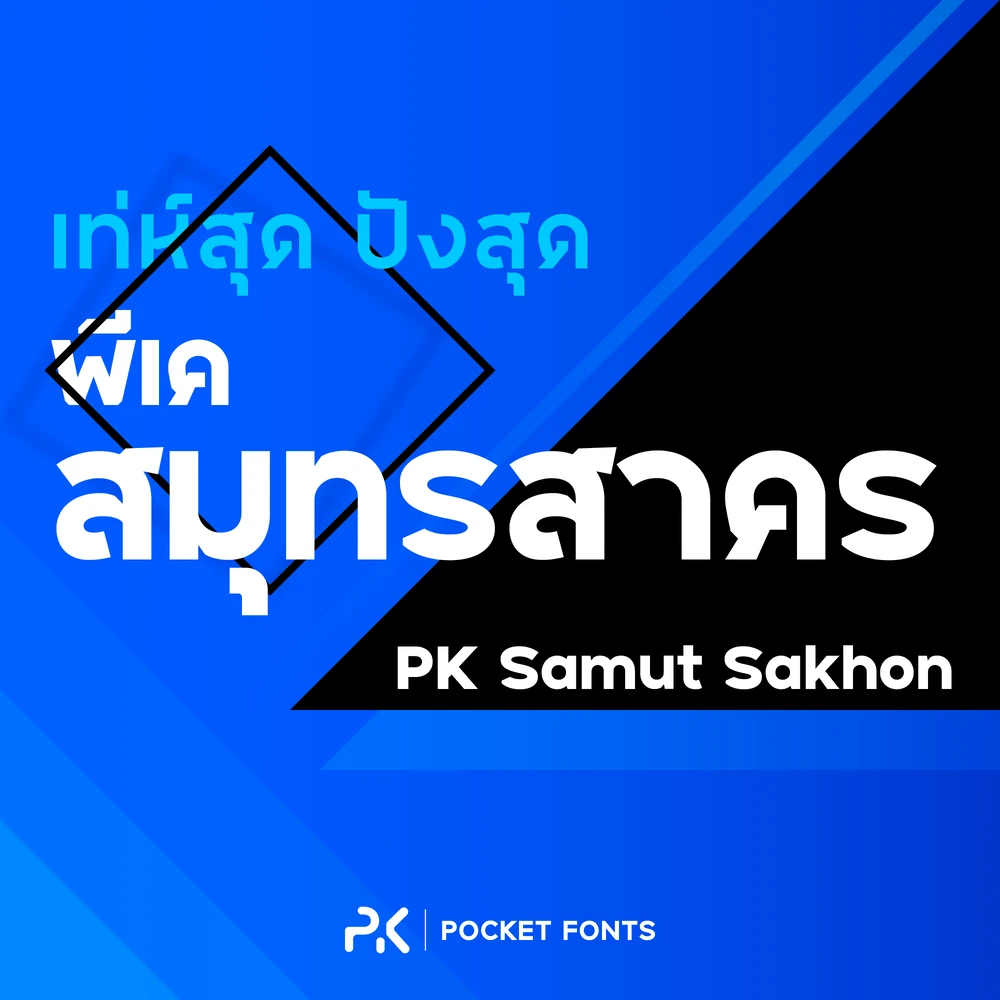 PK Samut Sakhon