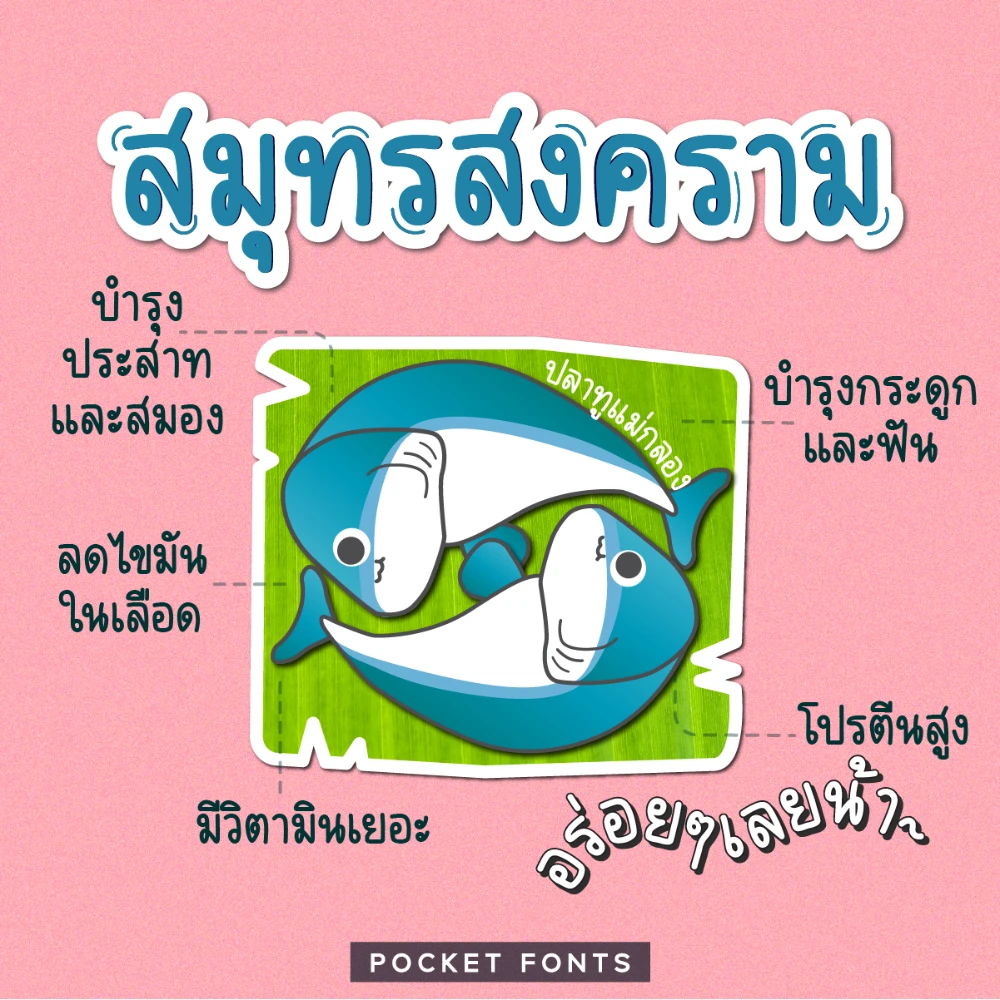 PK Samut Songkhram