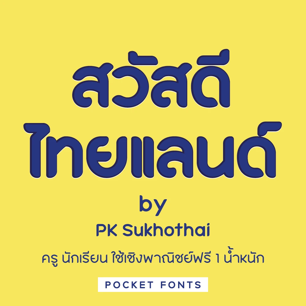 PK Sukhothai